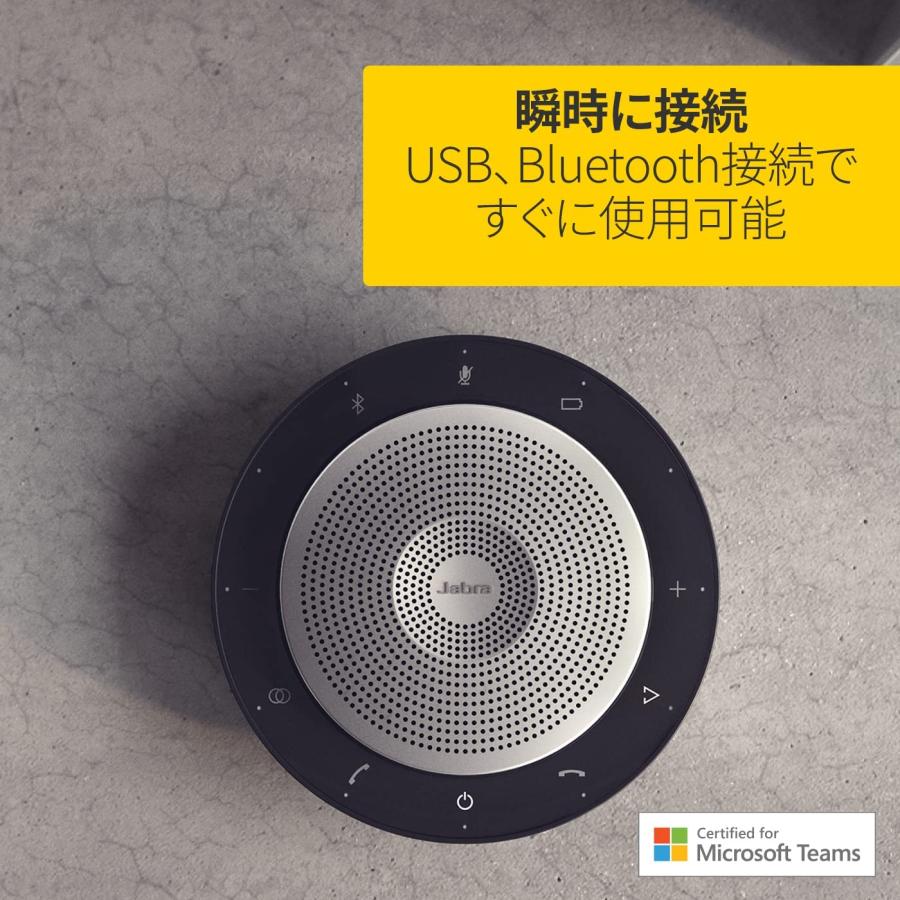 Jabra SPEAK 750ワイヤレススピーカー USB接続 Jabra Speak 750【公式