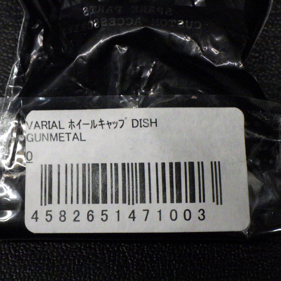 DRT VARIAL バリアル ホイールキャップ DISH ガンメタル ※未使用在庫品