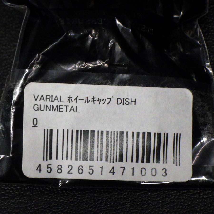 DRT VARIAL バリアル ホイールキャップ DISH ガンメタル ※未使用在庫品