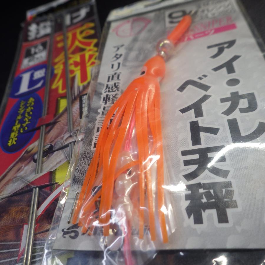 Marufiji アイ・カレ・ベイト天秤 9号 その他合計4枚セット ※在庫品