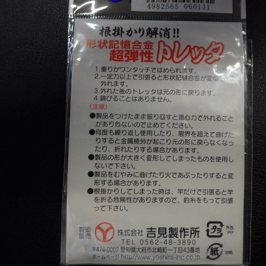2022A/W新作送料無料 YOSHIMI 形状記憶合金 トレッタ カワハギ仕掛用 10本入 ※未使用 10n0508 ※クリックポスト20 sistema-financeiro.negociosms.com.br 2022A/W新作送料無料 YOSHIMI 形状記憶合金 トレッタ カワハギ仕掛用 10本入 ※未使用 10n0508 ※クリックポスト20 sistema-financeiro.negociosms.com.br