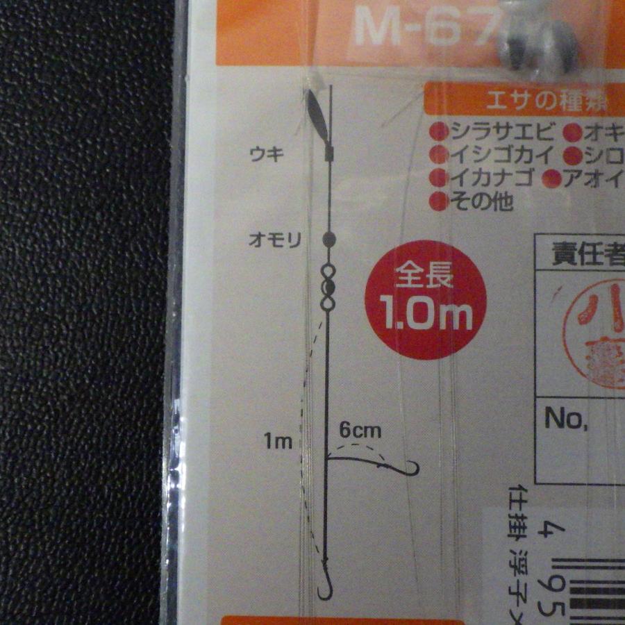 OWNER（オーナー） 浮子メバル 9号 ハリス1号 幹糸1.5号 チンタメバル
