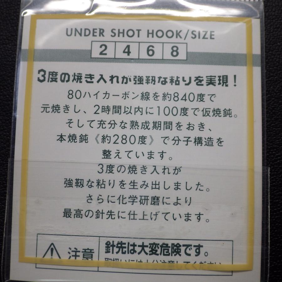 Novestick WORM UNDER SHOT HOOK 刺さり抜群バーブレス サイズ4 合計12枚セット ※未使用 (12m0100) ※クリックポスト10｜dendo1031｜07