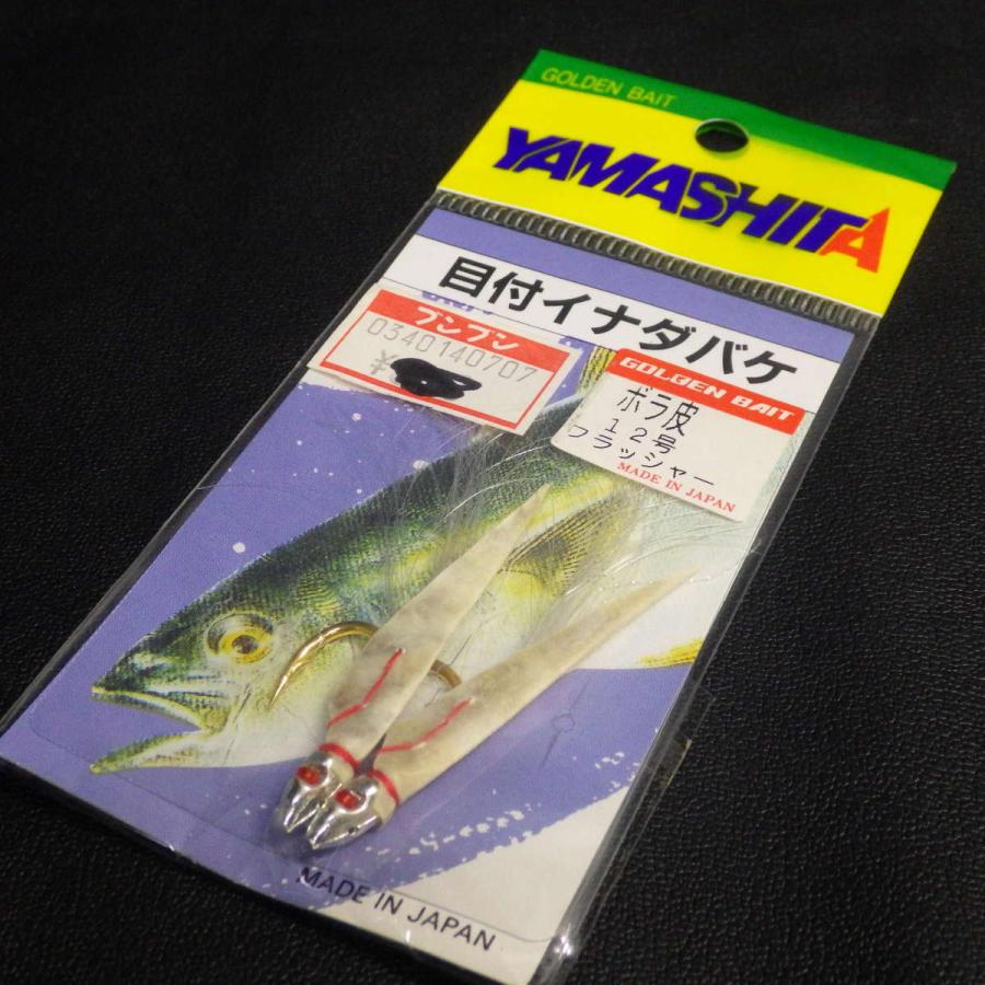 Yamashita 目付イナダバケ ボラ皮12号 フラッシャー 未使用 13a0606 クリックポスト5 13a0606 釣遊空間 通販 Yahoo ショッピング