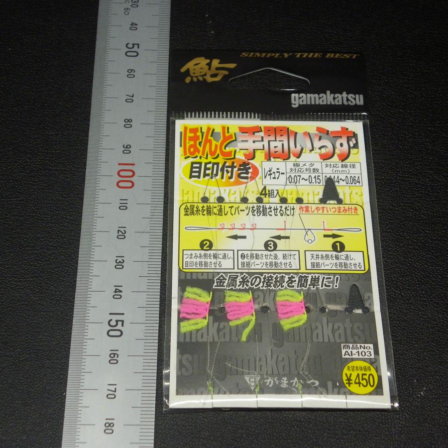 カツイチ Sasame ひらめき目印 渓技目印 10点セット ※在庫品(13i0702