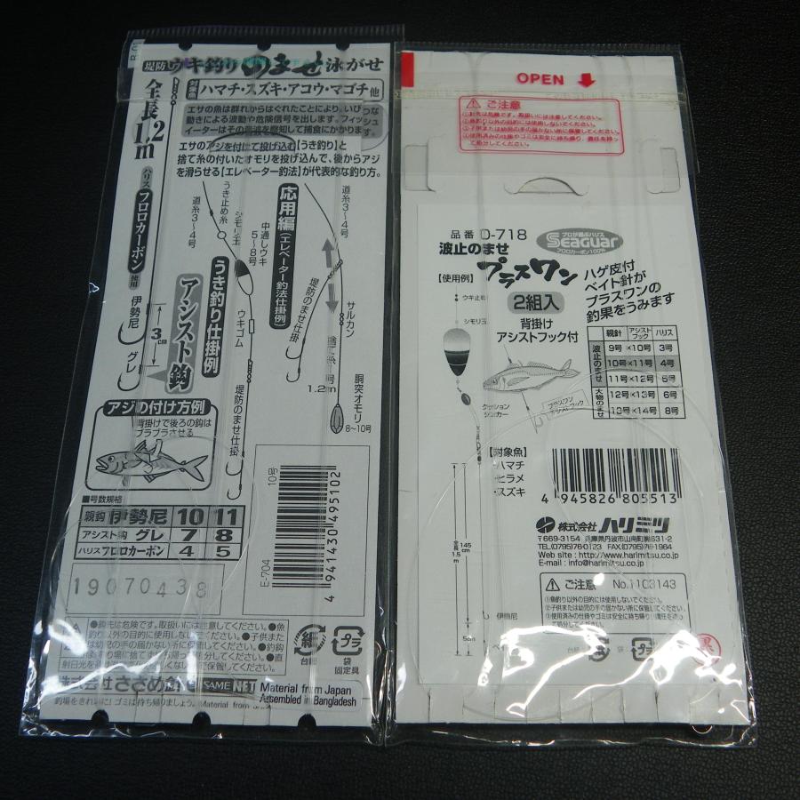 Sasame ウキ釣のませ泳がせ 伊勢尼10号 グレ7号 ハリス4号 その他伊勢