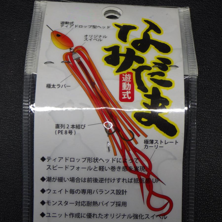 RISE JAPAN（ライズ ジャパン） なみだま 遊動式 フルチャート 100g