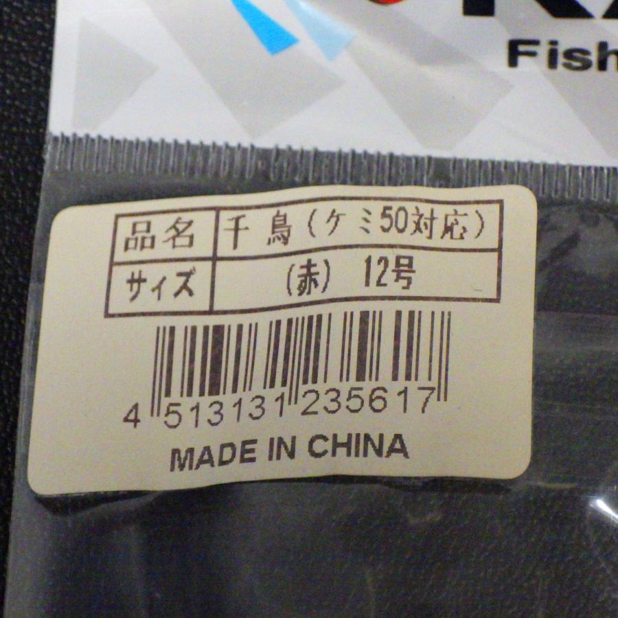 KAIKO 千鳥 ケミ50対応 (赤) 12号 ウキ ※未使用在庫品(15k0800)※定形外