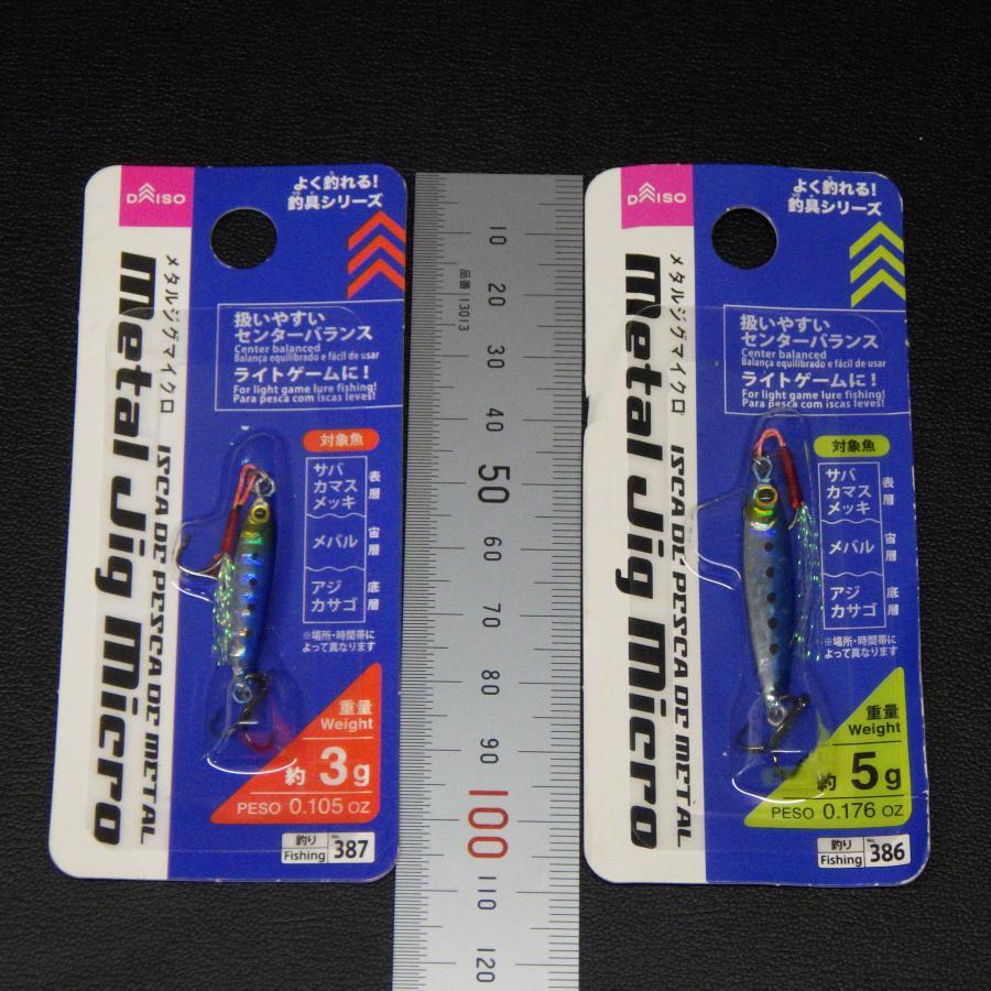 ○3. 軽量ジグ〜マイクロジグ　大量セット メタルジグ セット マイクロジグ アジングセットS2 ケース付き