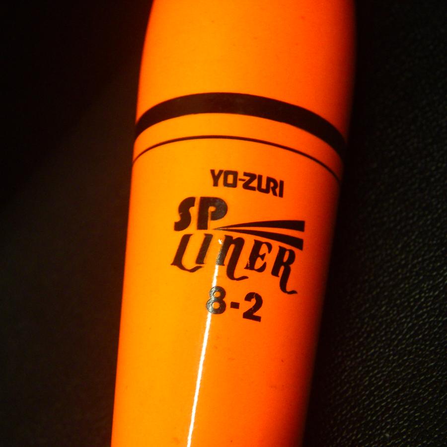 YO-ZURI Yo-zuri SpLiner 8-2 ケミ75 ※中古在庫品(16k0106)※定形
