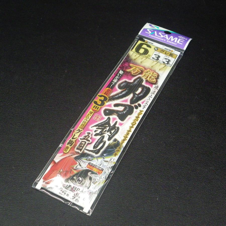 Sasame カゴ釣五目 グレ針6号 ハリス/幹糸3号 2本針2セット ※在庫品