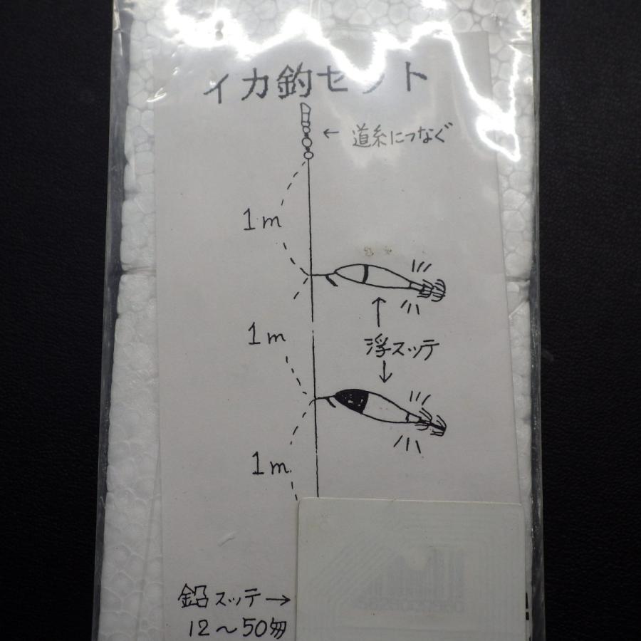 Harimitsu イカ釣 セット 3本針 30匁(30号) 間隔1m ※未使用 (16u0202) ※クリックポスト30｜dendo1031｜06