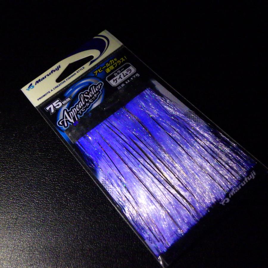 Marufuji（まるふじ） アピールセッター 75mm ケイムラカラー M-178