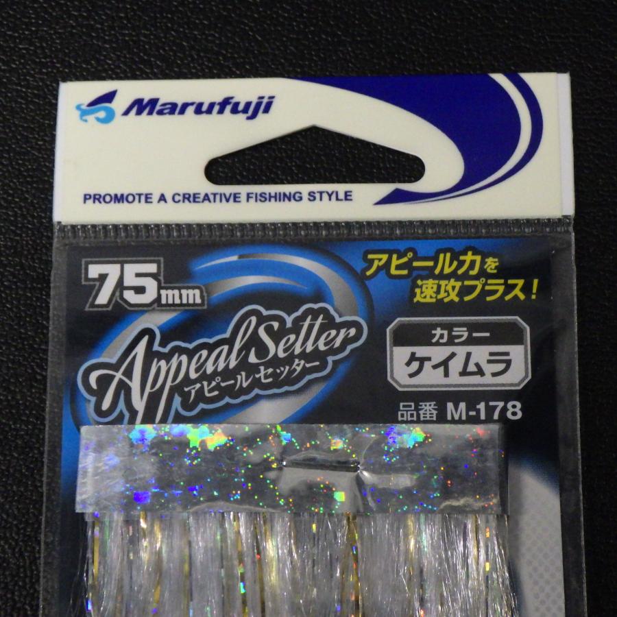 Marufuji（まるふじ） アピールセッター 75mm ケイムラカラー M-178