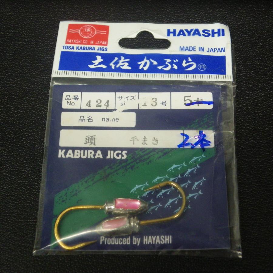 ヒカゲノカズラ　　はっさく様 HAYASHI 土佐かぶら 頭/ヒラマサ 外:バラフグ 中:オーロラハゲ 13号