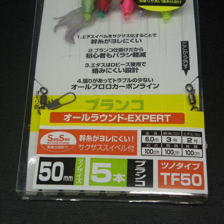 Daiwa MD快適マルイカ仕掛けSS ブランコ仕掛 50mm 全長6.0m 5本 ※未使用在庫品 (17u0204) ※クリックポスト｜dendo1031｜04