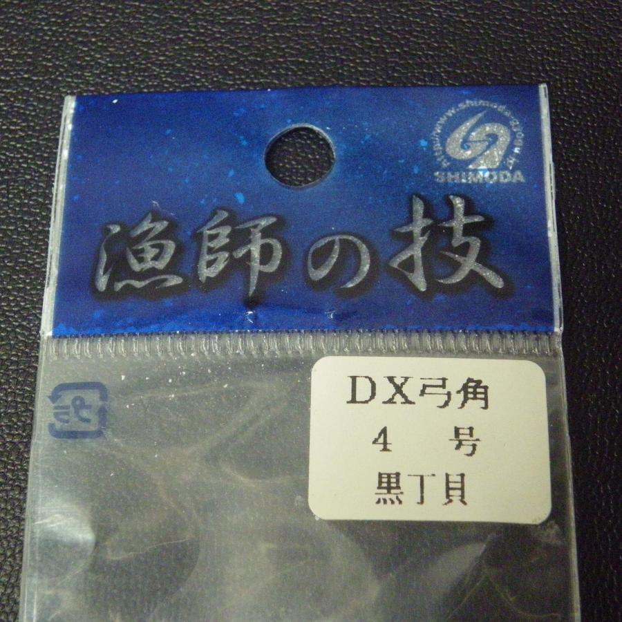 Shimoda 漁師の技 DX弓角 4号 黒丁貝 約5.1cm トローリング用 Shimoda 漁師の技 DX弓角 4号 黒丁貝 約5.1cm トローリング用