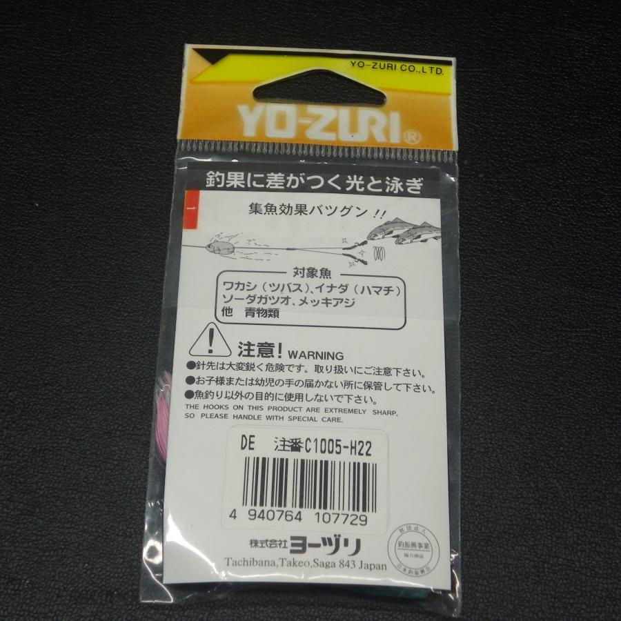 YO-ZURI Yo-zuri HG弓角 イナダ ワカシ レーザーカラー ※未使用在庫品