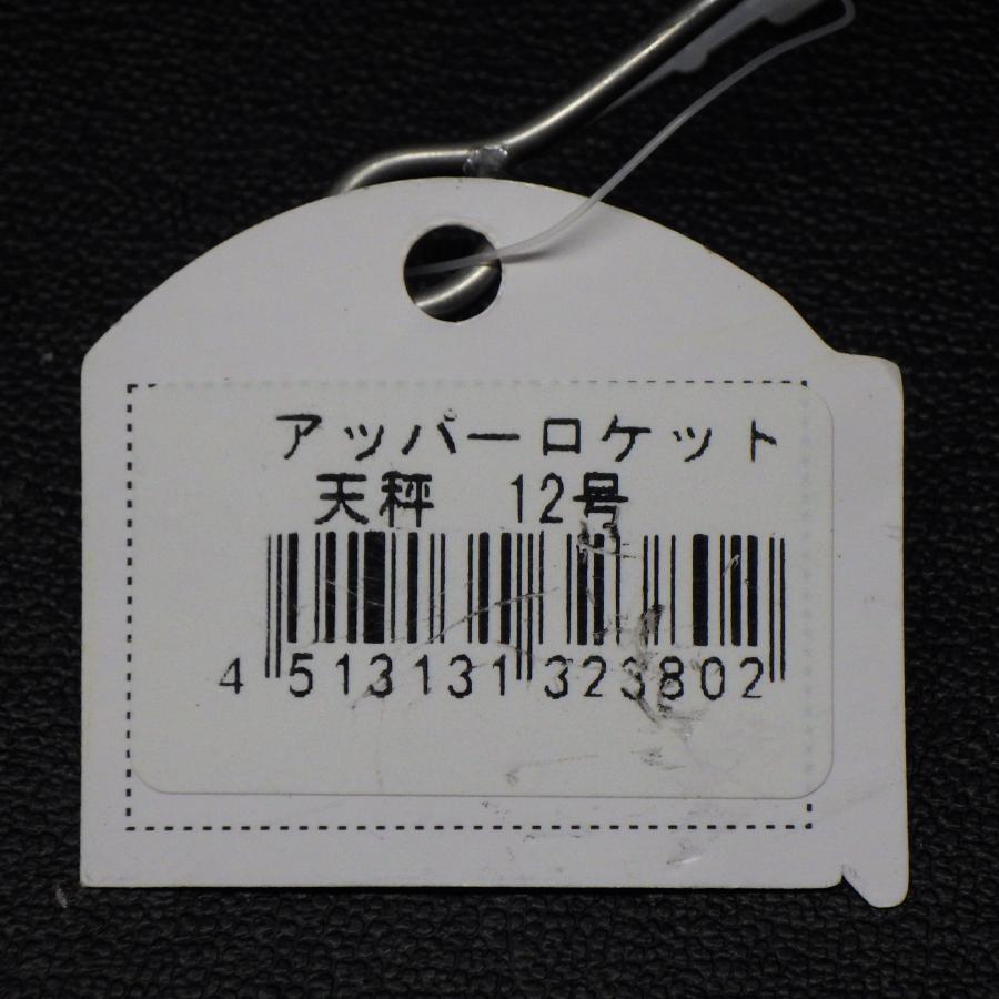 KAIKO アッパーロケット 天秤 12号 遠投カゴ ※未使用在庫品(18k0406