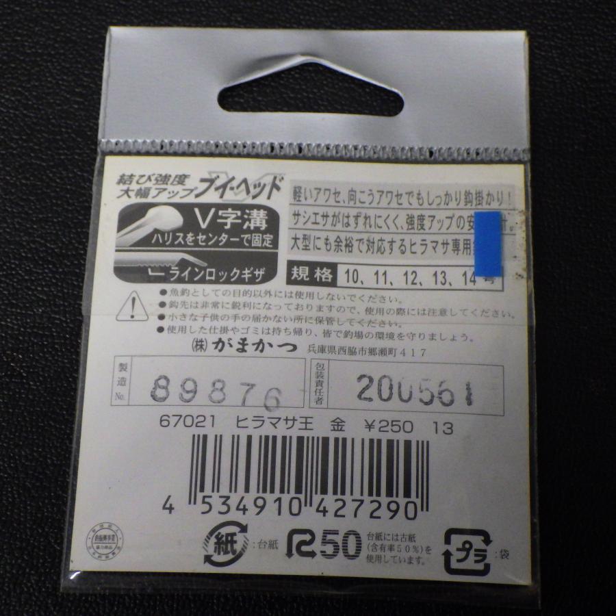 Gamakatsu（がまかつ） ヒラマサ・ブリ王 金 ブイ・ヘッド/平打ち 13号