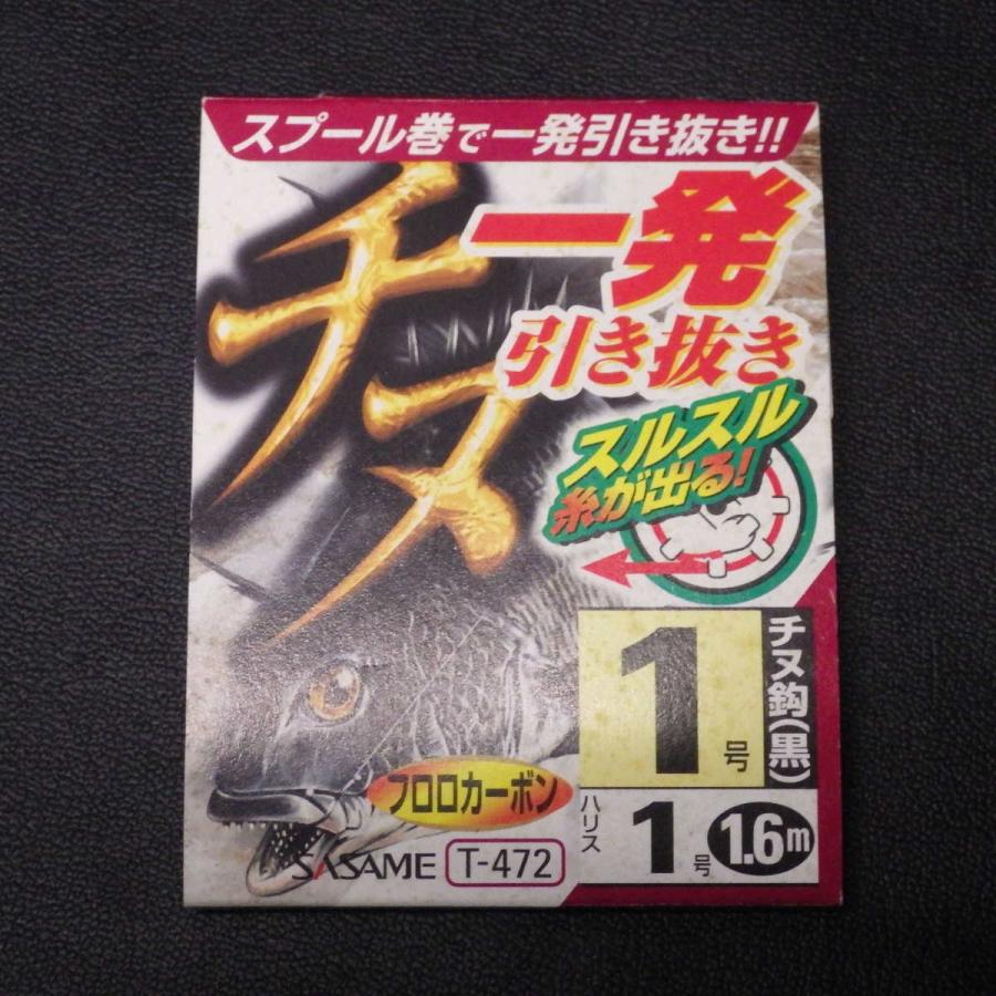Sasame チヌ一発 引き抜き チヌ鈎 黒 1号ハリス1号1 6ｍ 残数4本 1a0103 クリックポスト5 1a0103 釣遊空間 通販 Yahoo ショッピング