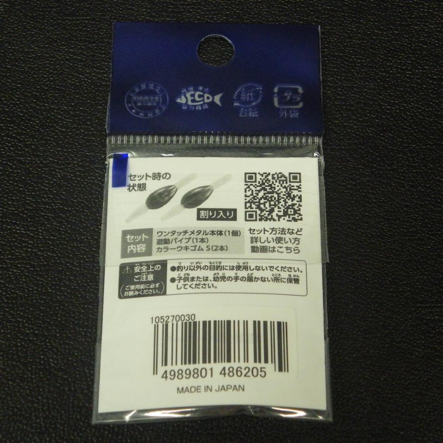 ハンドメイドきき TSURIKEN（釣研） ワンタッチメタル 水中ウキ -0.8号 3.3g 日本製 ※未