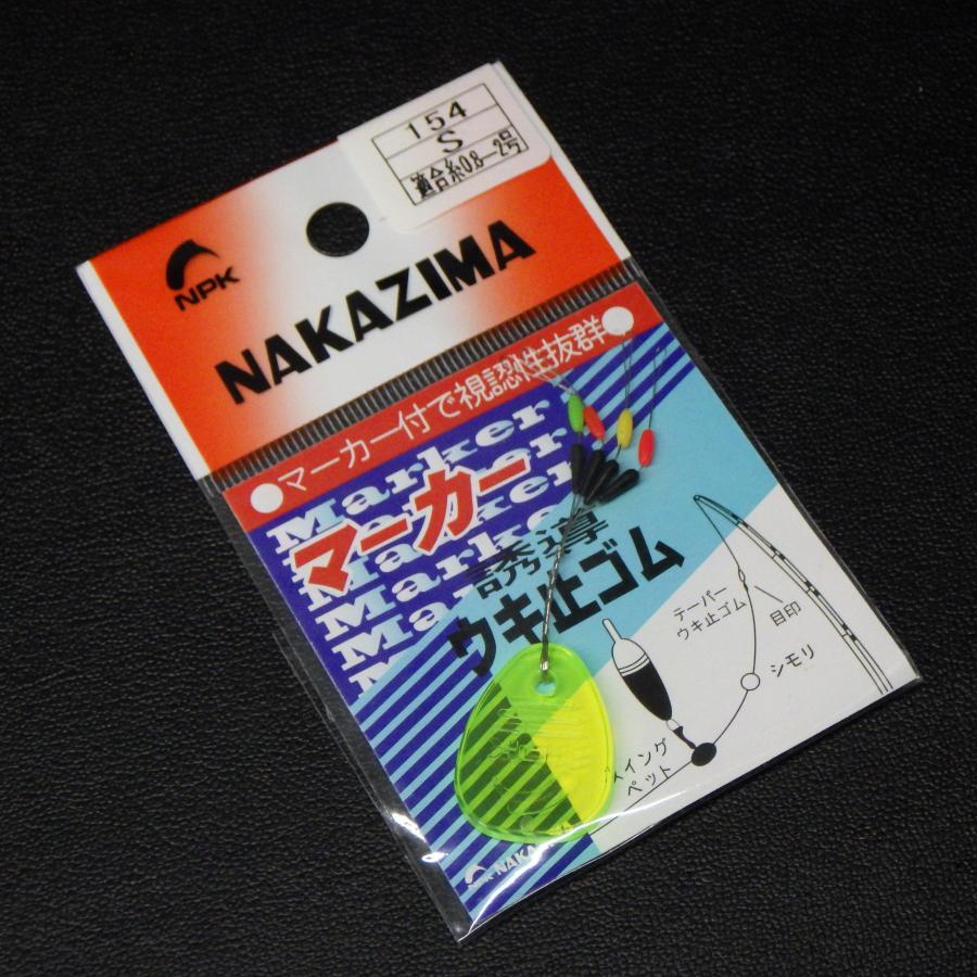 NAKAZIMA（ナカジマ） マーカー 誘導ウキ止ゴム No.154 S 適合糸0.8~2