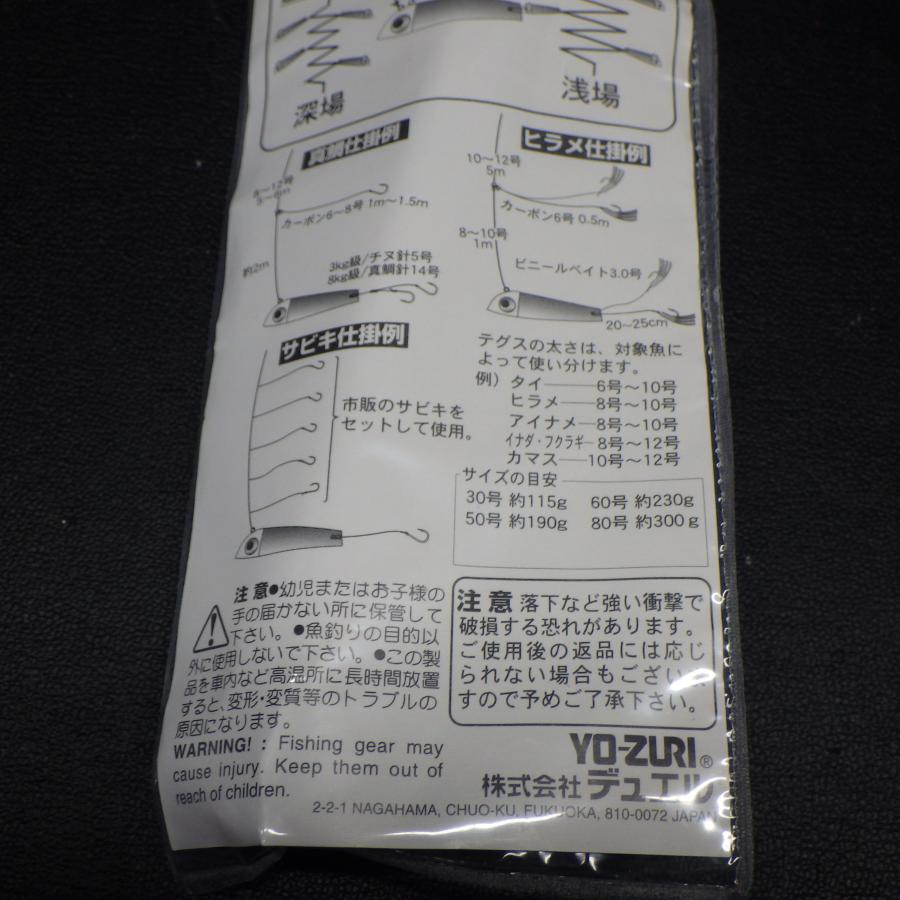 YO-ZURI Yo-zuri 目玉バケ 30号 カラーC3 ※未使用在庫品 (1v0101