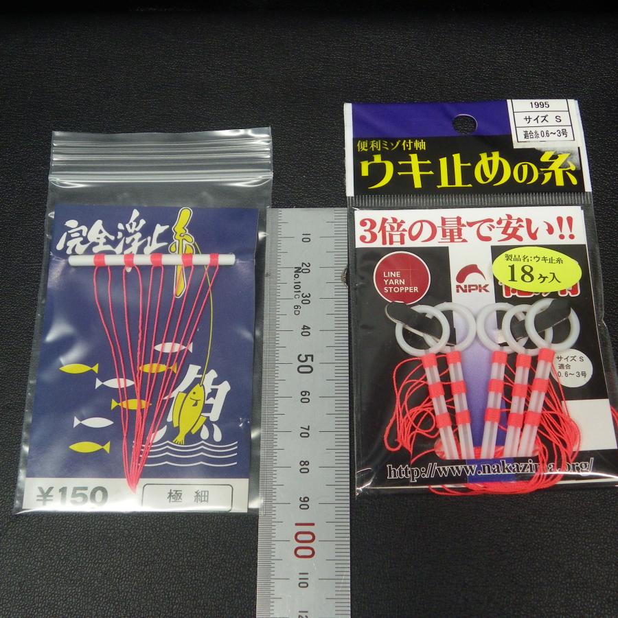 Owner がっちりウキ止 うき止め糸 SS/S/中 合計8枚セット ※数減有/在庫品 (20a0802) ※クリックポスト｜dendo1031｜05