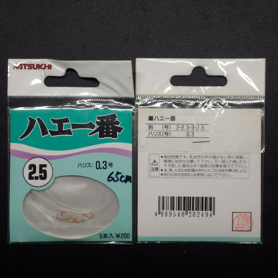 カツイチ ハエ一番 2.5号 ハリス0.3号 65cm 3枚(合計15本)セット ※汚れ 