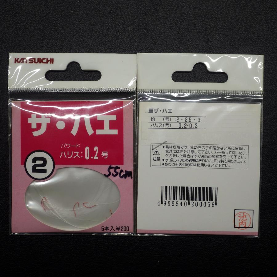 カツイチ ザ・ハエ 2号 ハリス0.2号 55cm 3枚(合計15本)セット ※汚れ有 