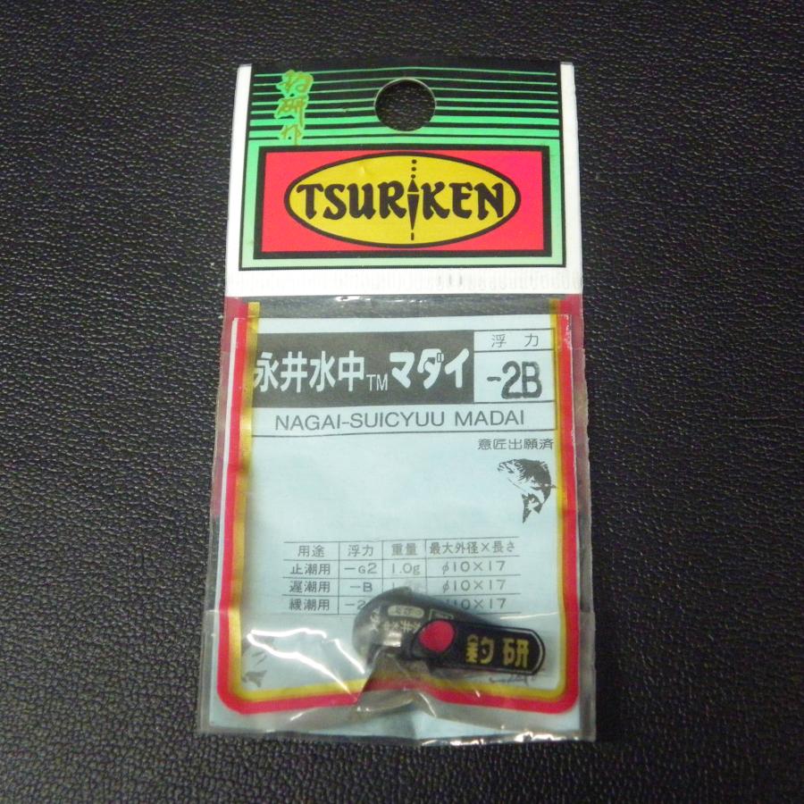 TRADE-MARK ウシタ昭和の圧水井 Mokuhankan Catalogue :