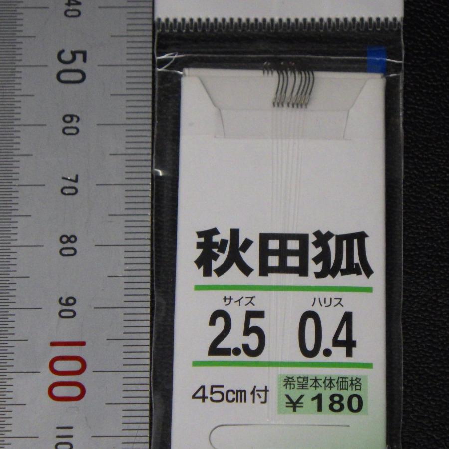 Gamakatsu 秋田狐 針2.5号 ハリス0.4号 2点セット ※未使用在庫品