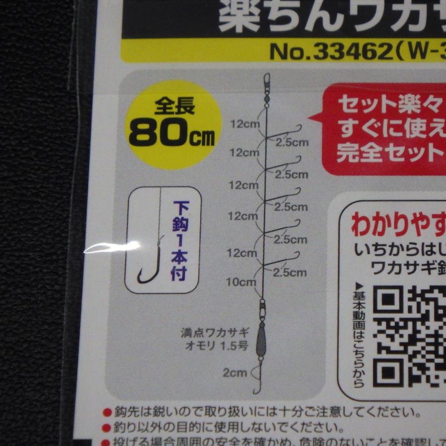 OWNER Owner 楽ちんワカサギ キツネ型針2号 ハリス0.4号 幹糸0.5
