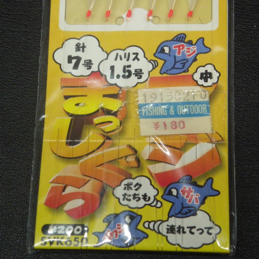 YAMASHITA（ヤマシタ） サビキちゃん ハゲ皮サビキ 鈎7号 ハリス1.5号