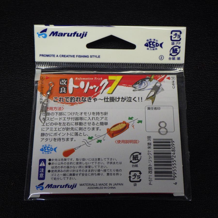 Marufuji（まるふじ） トリック7 3号 ハリス0.6号 幹糸1号 間15cm 枝