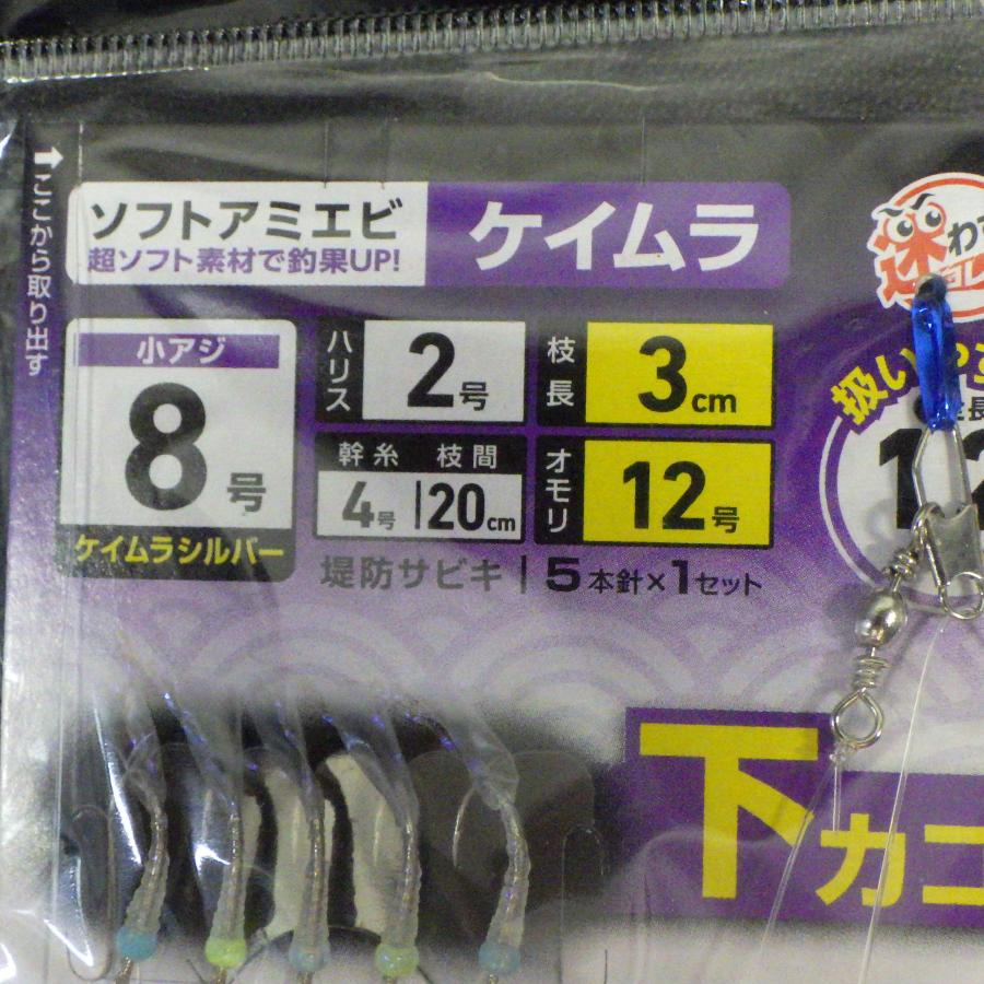 DAIWA（ダイワ） 快適職人サビキセット ソフトアミエビ5本下