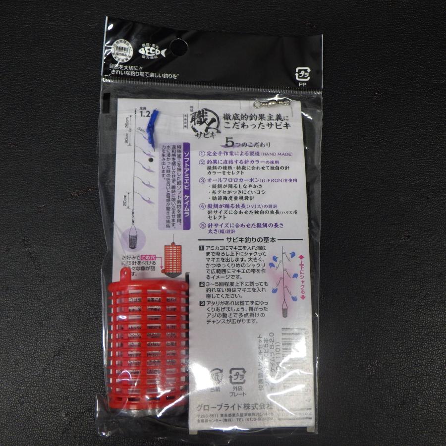 DAIWA（ダイワ） 快適職人サビキセット ソフトアミエビ5本下