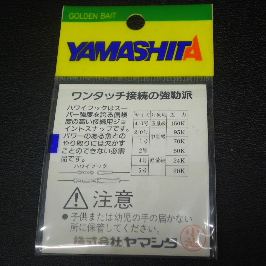 YAMASHITA（ヤマシタ） ハワイフック ボールベアリングスイベル付 4/0