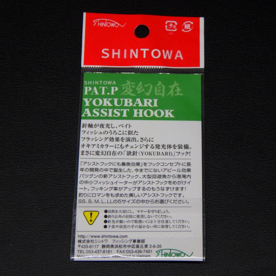 SHINTOWA（シントワ） YOKUBARI 欲針 アシストフック 伊勢尼12号 3本入