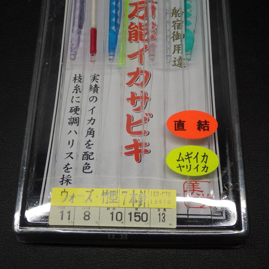 ミサキ　イカ型　シャクリ　4.0寸　8本 IP-41『 獲れーるフック TypeⅠ 』 - 株式会社カツイチ