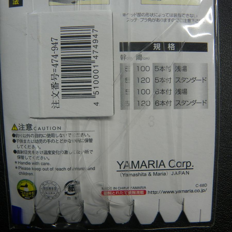 Yamashita 直ブラ リーダー YS 幹5号 間100/120cm 合計2枚セット ※在庫品 (24u0405) ※クリックポスト｜dendo1031｜08