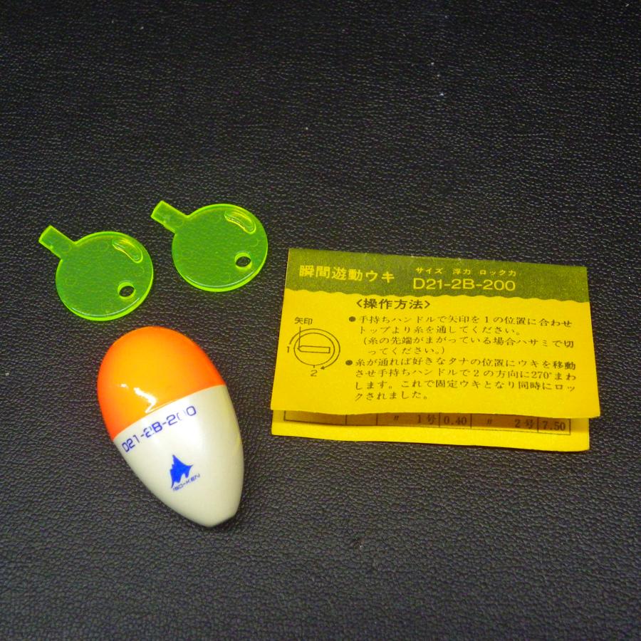 Iso-Ken 磯研 瞬間遊動ウキ D21-2B-200 ※未使用在庫品 (25a0408