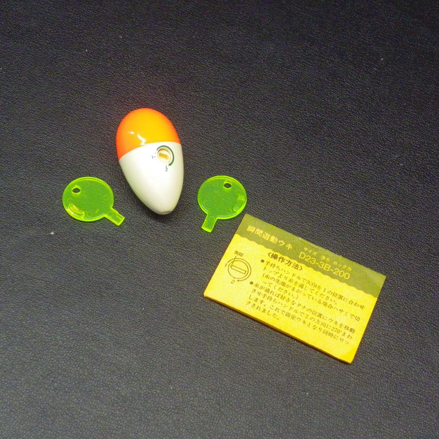 ISO-KEN 磯研 瞬間誘導ウキ D23-3B-200 ※未使用在庫品 (25a0500