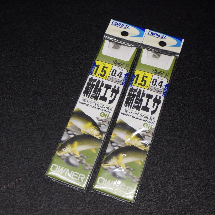 Owner 新鮎エサ サイズ1.5号 ハリス0.4号 45cm付 2点セット (25i0804) ※クリックポスト