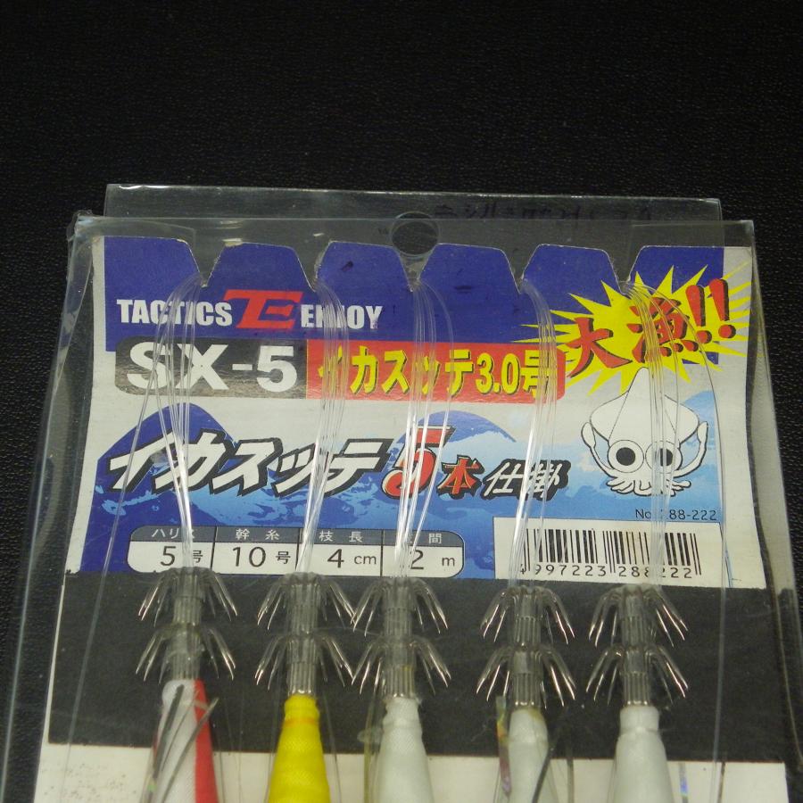 TacticsEnjoy イカスッテ5本ブランコ仕掛 イカスッテ3.0号 ハリス5号 間2m ※箱変形 ※在庫品 (26u0400) ※クリックポスト｜dendo1031｜03