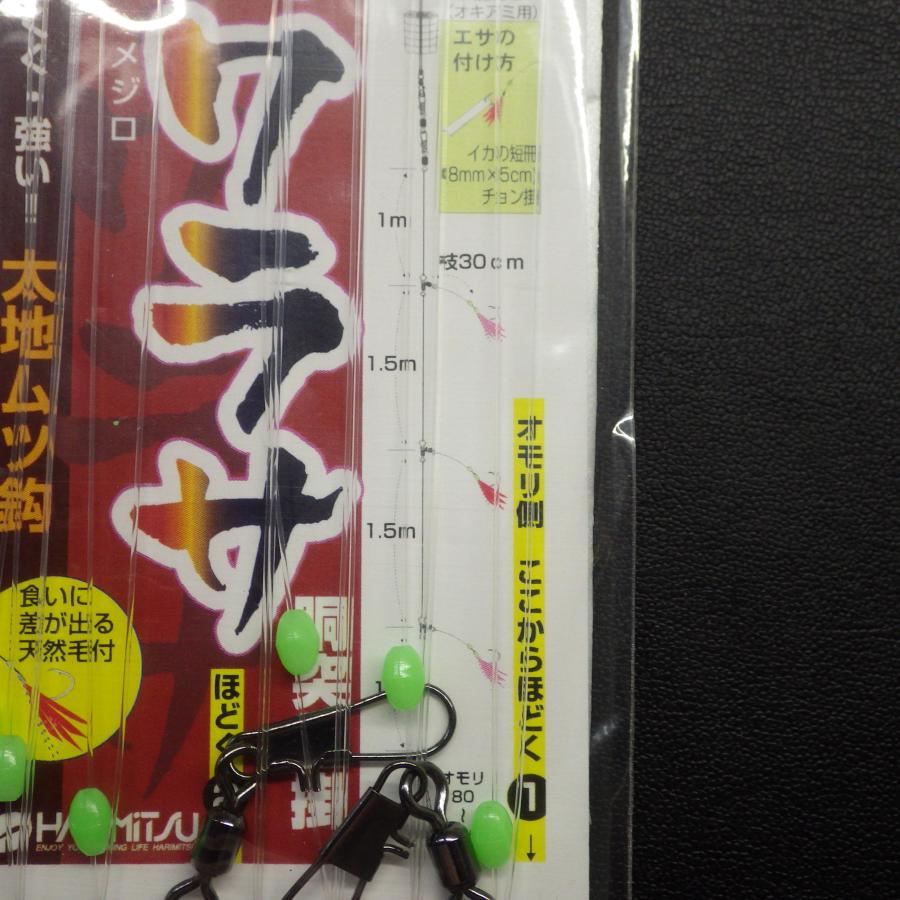 Harimitsu ハマチ・ワラサ 胴突仕掛 大物対応 16号 ハリス10号 ※在庫品 ※未使用 (28n0400) ※クリックポスト40｜dendo1031｜07