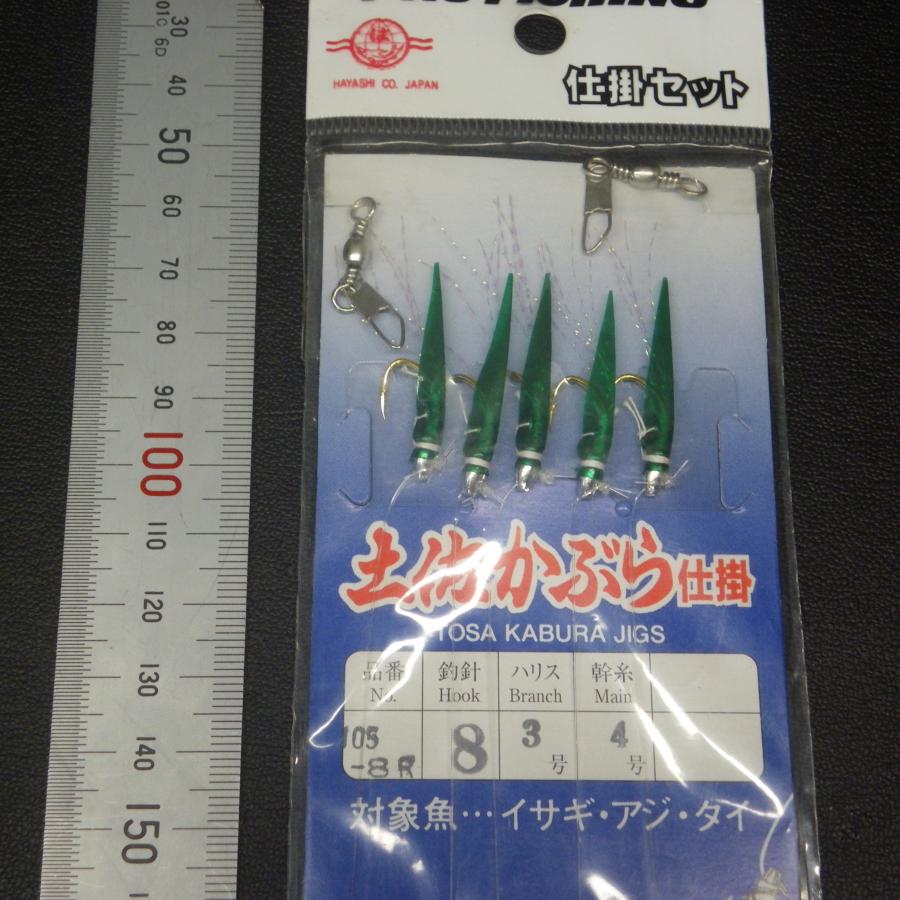 HAYASHI 土佐かぶら仕掛 鈎針8号 ハリス3号 ※在庫品(29n0604)※クリック