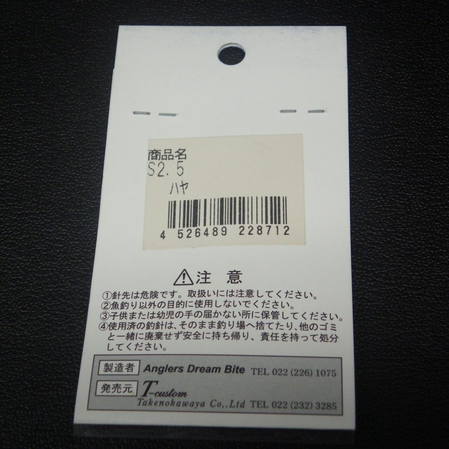 CLOVER クローバー スプーン 2.5g S-16 ハヤ ※未使用在庫品(2g0709