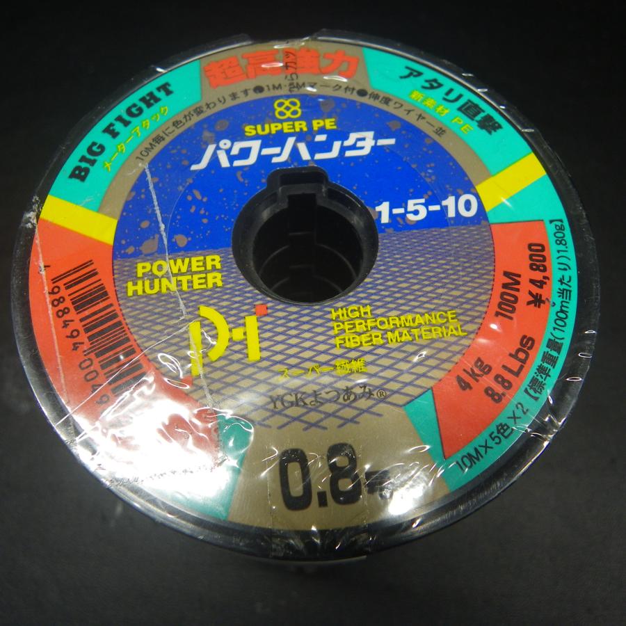YGKよつあみ Super Pe パワーハンター 0.8号 800mセット 超高 